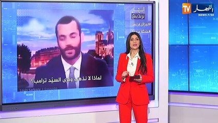 النهار ترندينغ..الجزائر وما أدراك ماالجزائر