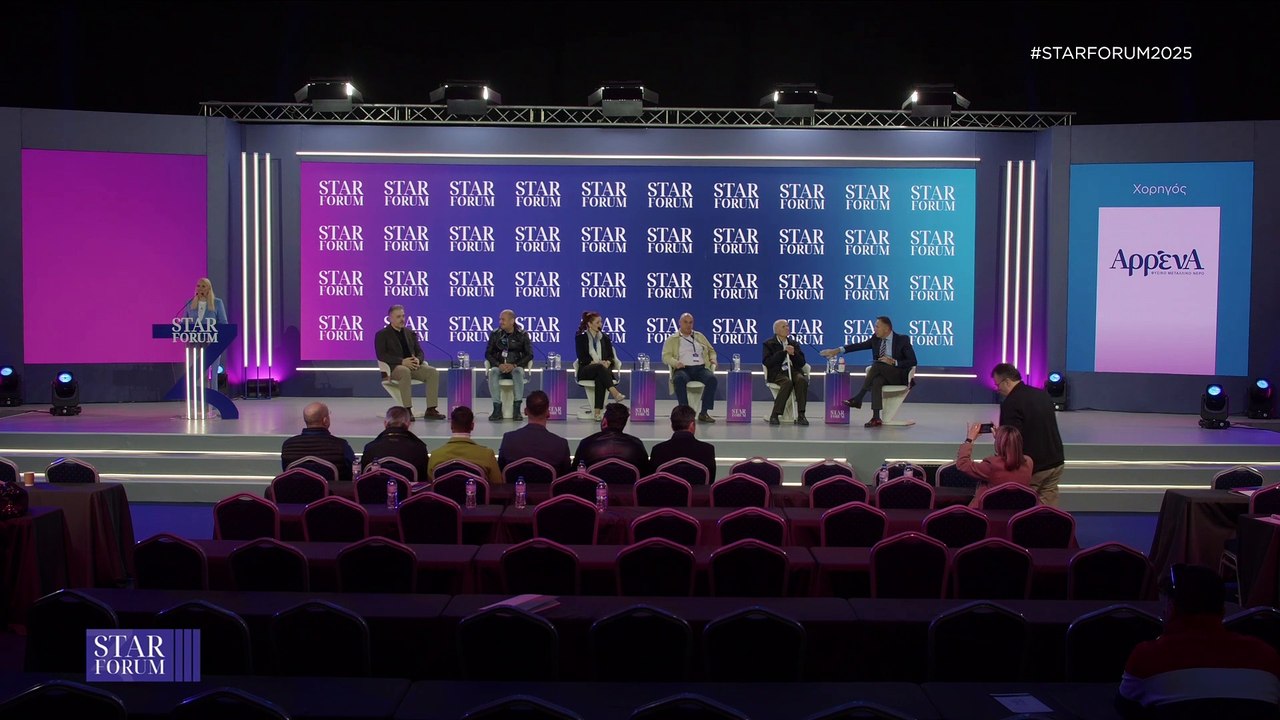 STAR FORUM 2025: Επιμελητήριο Φθιώτιδας: Επαγγέ...