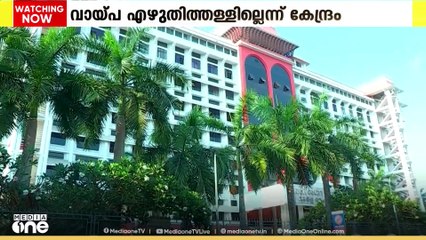 മുണ്ടക്കൈ - ചൂരൽമല ദുരന്തബാധിതരുടെ വായ്പ എഴുതിത്തള്ളില്ലെന്ന് കേന്ദ്രം