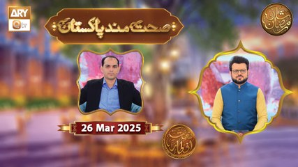 Sehat Mand Pakistan - Episode 25 | Naimat e Iftar | Shan e Ramzan 2025 | ARY Qtv