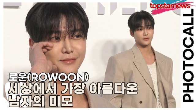 로운(ROWOON), 세상에서 가장 아름다운 남자의 미모(‘바이레도’ 포토월) [TOP영상]