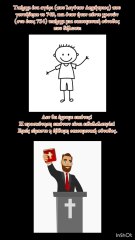 Η ζωή ενός Ορθόδοξου Χριστιανού στον 8ο/9ο αιώνα: