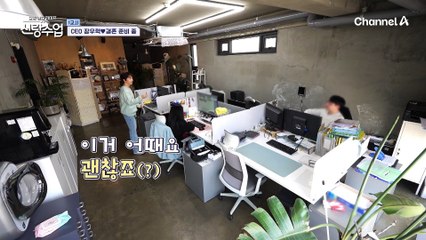 "너무 다가가면 안돼요 MZ는" 대표 맞아...? 우혁의 회사 대표 생활 공개