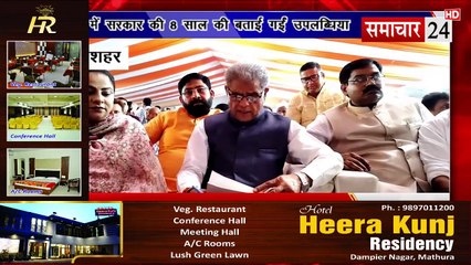 Bulandshahr: कार्यक्रम में सरकार की 8 साल की गिनाई उपलब्धियां