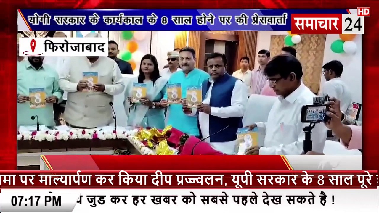 Firozabad: कैबिनेट मंत्री योगेन्द्र उपाध्याय ने प्रेसवार्ता कर गिनाई योगी सरकार की उपलब्धियां