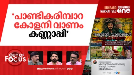 മാറിയില്ലേ വര്‍ണവെറി? | Chief Secretary Sarada Muraleedharan calls out color bias