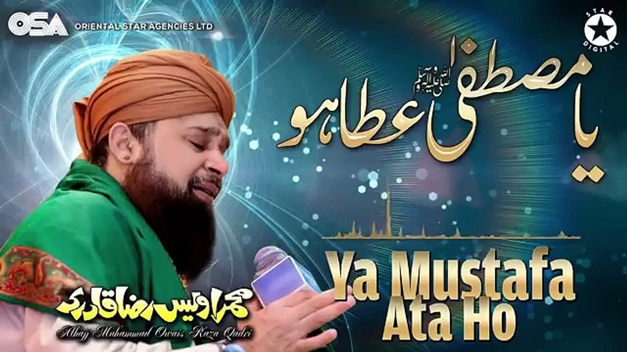 Ya Mustafa Phir Ata Ho