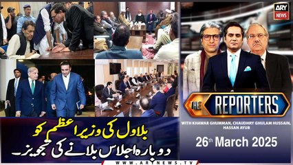 The Reporters | Khawar Ghumman & Chaudhry Ghulam Hussain | ARY News | 26th March 2025