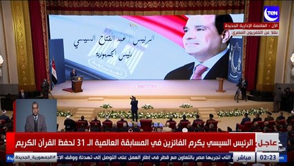 الرئيس السيسي يتمنى الشفاء للإمام الأكبر ويشيد بدور الأزهر في نشر الوسطية وصحيح الدين