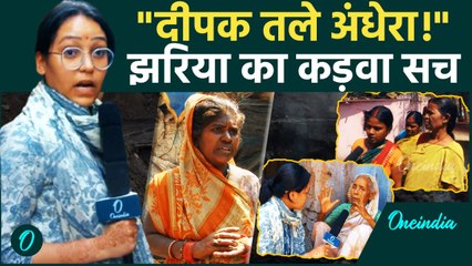 80% भारत की बिजली यहाँ से, फिर भी ये गाँव अंधेरे में क्यों? | Jharia का दर्द | #Jharkhand