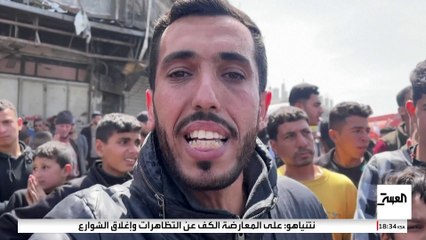 غزيون خلال احتجاجات في غزة: "ما بدنا حماس.. بيكفي.. تعبنا"