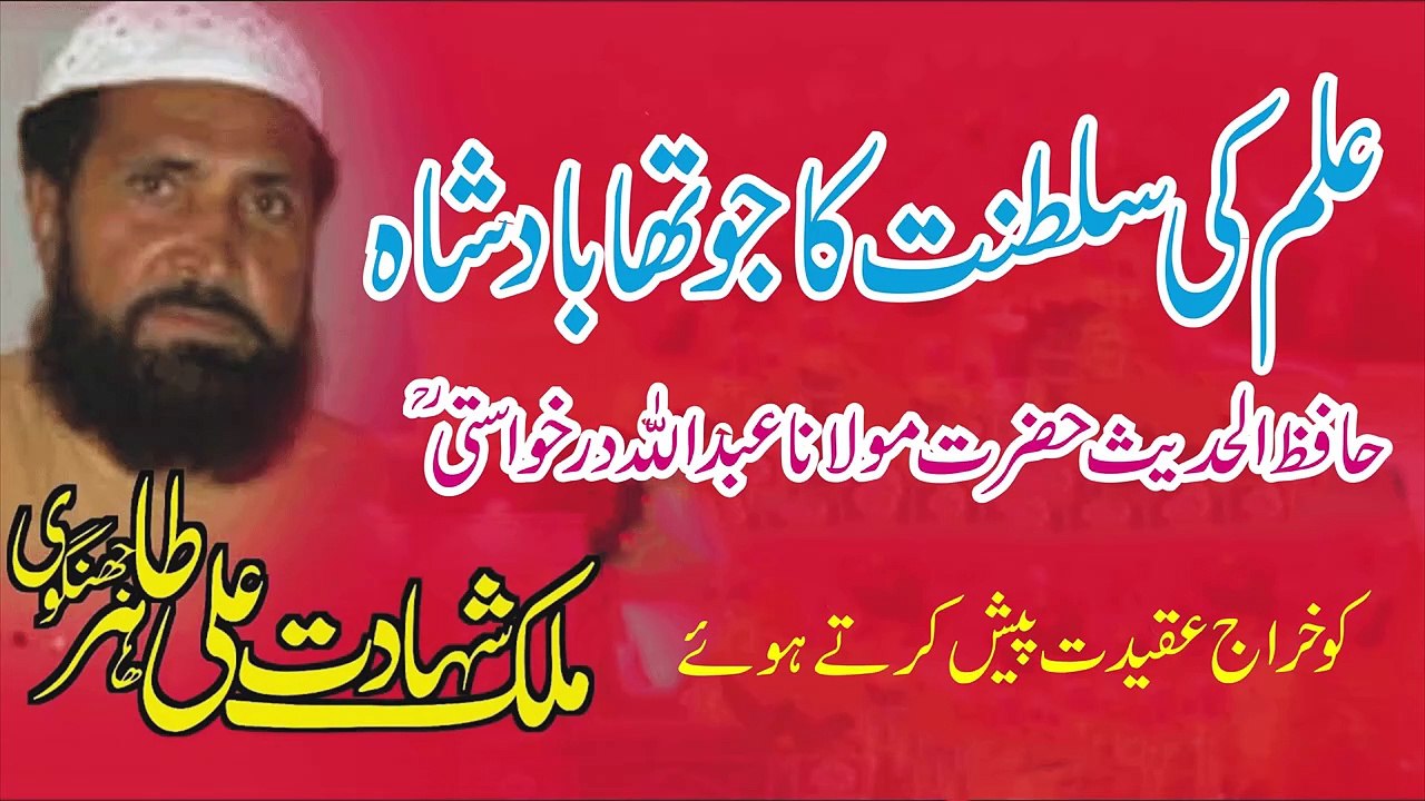 Tahir Jhangvi - Ilm Ki Saltanat Ka Jo Tha - Hazrat Abdullah Darkhwasti R.A -