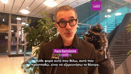 Ρομέο Καστελούτσι: Αρκετά με τη θυματοποίηση. Η Βερενίκη είναι μια ισχυρή γυναίκα που θέλει να ζήσει