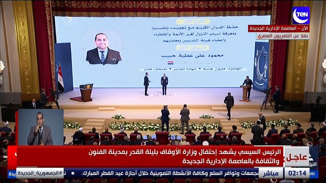 الرئيس السيسي يكرم الفائزين في المسابقة العالمية الحادية والثلاثين لحفظ القرآن الكريم