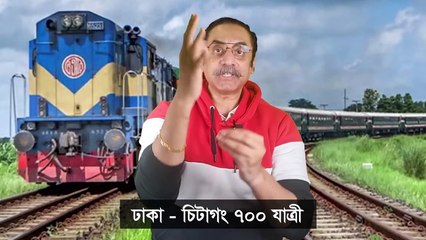 এমন আনন্দময় ঈদ যাত্রা আগে হয়নি কখনো __ Pinaki Bhattacharya __ The Untold