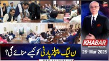 KHABAR Muhammad Malick Kay Saath | ARY News | 26th March 2025