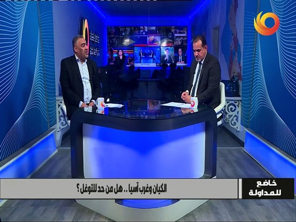خاضع للمداولة | الكيان وغرب آسيا.. هل من حد للتغول؟