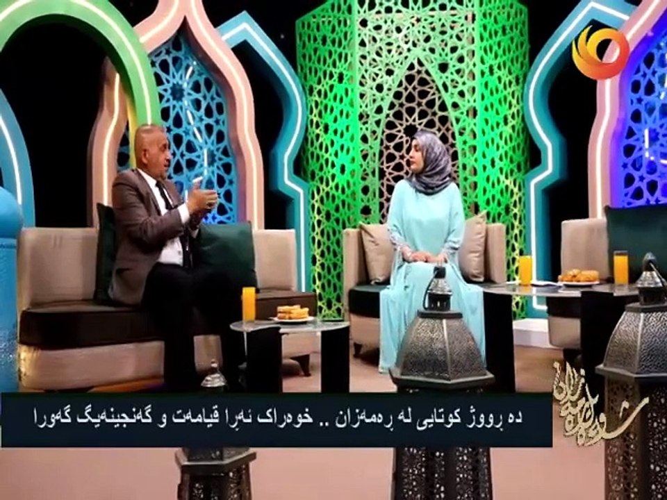 شەويل ڕەمەزان |  دە ڕووژ کوتایی لە ڕەمەزان.. خوەراک ئەڕا قیامەت و گەنجینەیگ گەورا