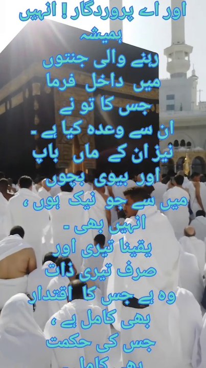 Al Quran recitation Makkah / Kabah