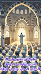 jab imam sajda kre to tum b sajda kro