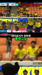 Blok Mematikan Jeong Ho-young! Poin Penentu Kemenangan Tim