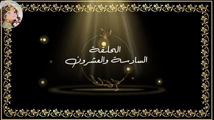 مسلسل وتقابل حبيب الحلقة 28