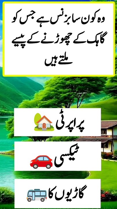 Islamic quick answer and jawab