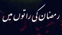 Ramadan ki rat