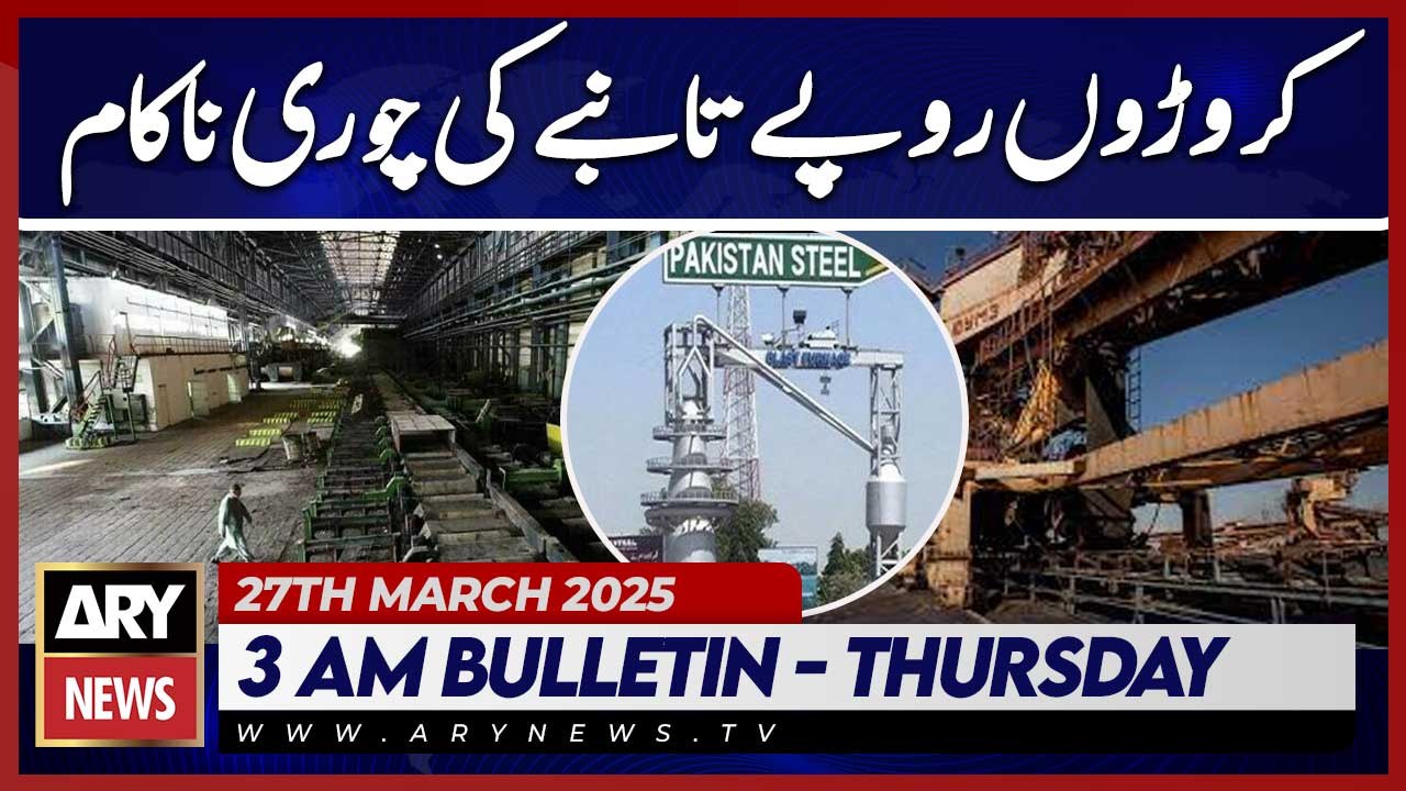 Copper theft worth crores of rupees foiled | ARY News 3 AM Bulletin | 27th March 2025