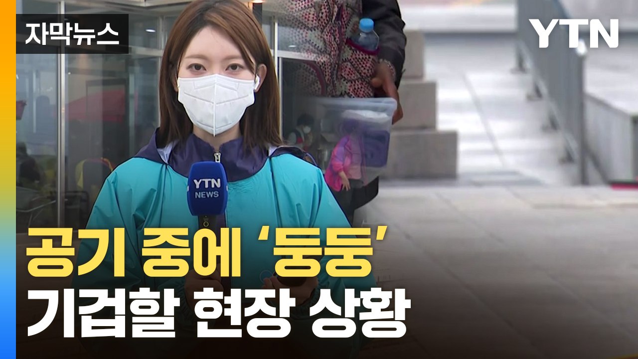 [자막뉴스] '괴물 산불' 쓸고 간 후...또 다른 재난 덮친 현장 / YTN
