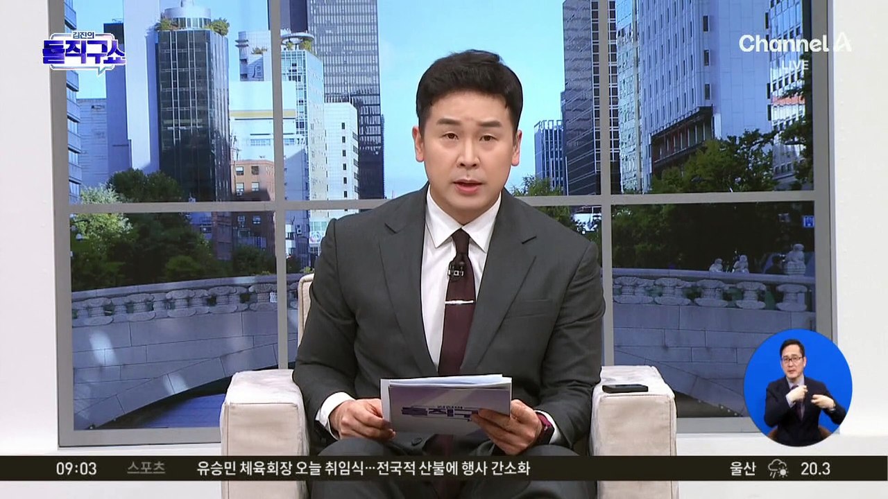 영남권 산불 확산 비상…최악 인명피해 남겨
