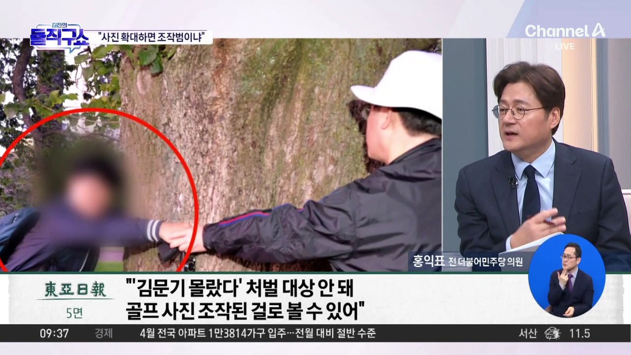 ‘李 골프 사진 조작’ 판단에…“사진 확대하면 조작범이냐”