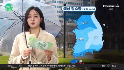 [날씨] 낮 중으로 비 그친다... 한낮 서울 20도 / 25.03.27