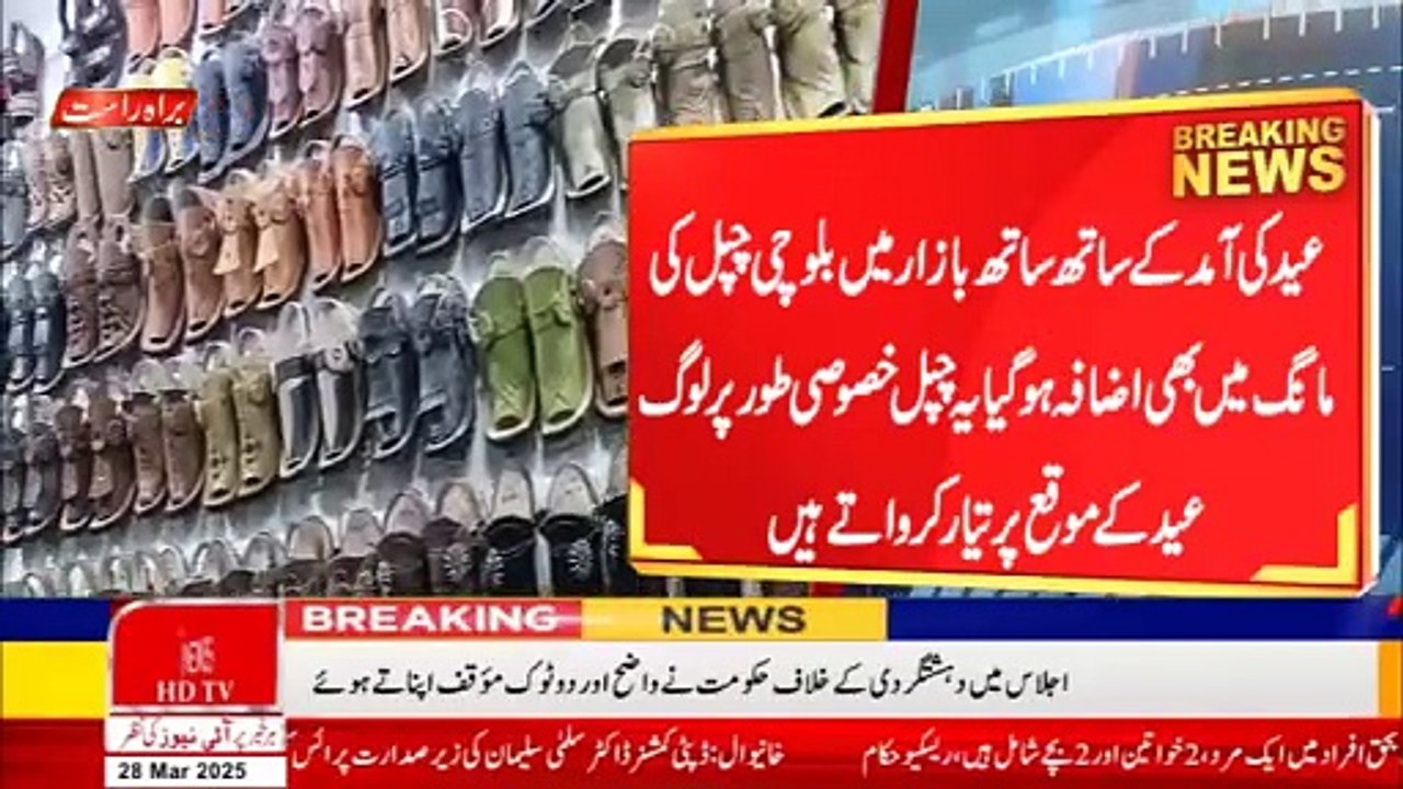 With the arrival of Eid, the demand for Balochi chappals has also increased in the market.