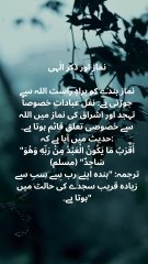 Paths to Closeness with Allah – The Best Ways to Connect with Him