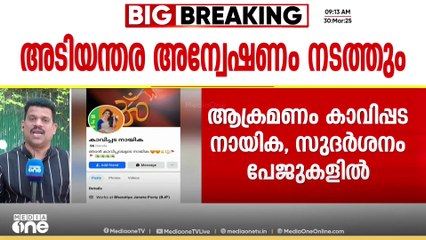എംപുരാനെതിരെ സൈബർ ആക്രമണം; അടിയന്തര അന്വേഷണത്തിന് നടത്തും