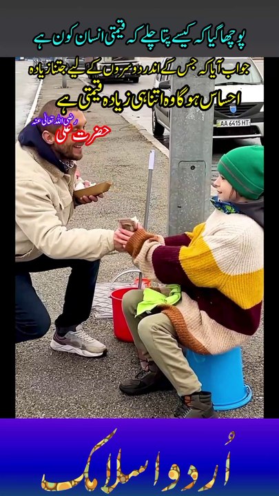 A Good deed