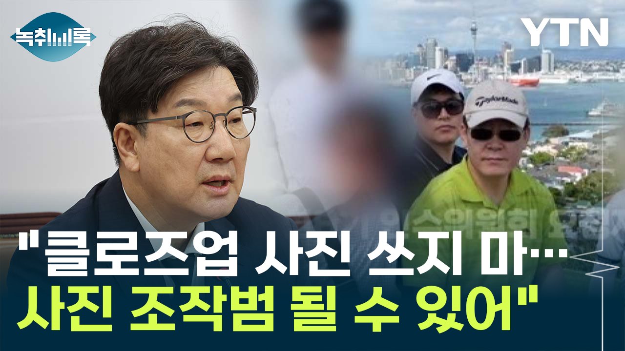 "달라질 여지 충분"...이재명, 2심과 다른 결과 나올 가능성은? [Y녹취록] / YTN