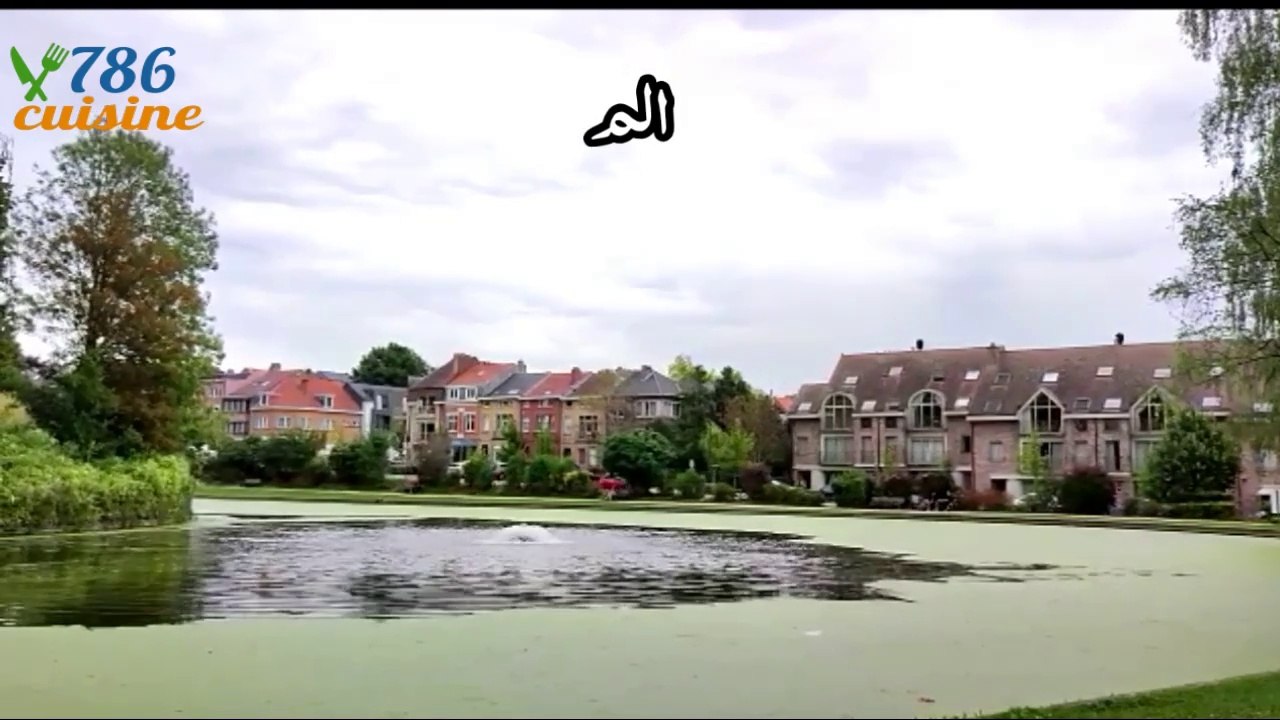 surah baqrah with urdu translation part 1 /4 | surah al baqarah urdu tarjuma ke sath