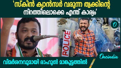 പോയി ആൽഫാ കിഡ്സിനെ കണ്ടുപഠിക്കൂ;  വിമർശനവുമായി Rahul Mamkoottathil MLA