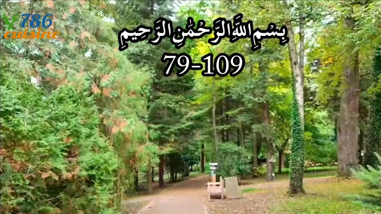 SURAH AL BAQARAH WITH URDU TRANSLATION PART 3/4