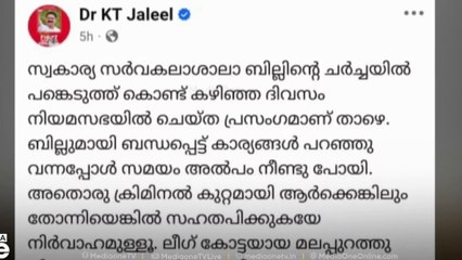 തലശേരിയല്ല തവനൂര്‍; ഷംസീറിനെതിരായ അമര്‍ഷം പരസ്യമാക്കി ജലീലിന്‍റെ പോസ്റ്റ്