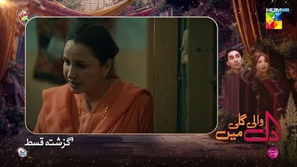 Dil Wali Gali Mein - Ep 25 - 26th Mar 25 - [ Sajal Ali & Hamza Sohail ] Vim, Surf Excel & GAL