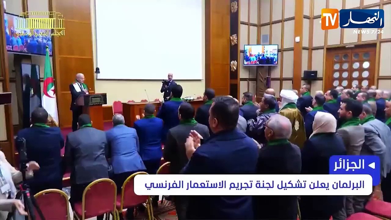 برلمان  ترحيب داخلي واسع بالتشريع لتجريم الاستعمار .. واهتمام خارجي أكبر