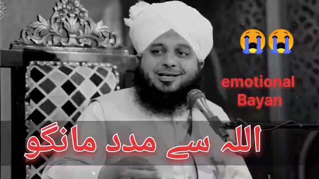 ALLAH 😭 se madad talab karo Peer Ajmal Raza Qadri emotional Bayan