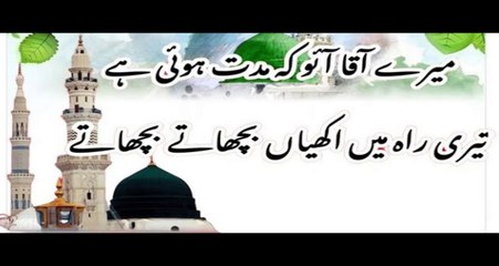 Mere Aaqa Aao Ke Muddat hui hay | Saqib Hassan | Best Naat | New Kalam 2025 #saqibhassan #bestnaat
