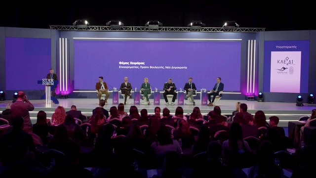 STAR FORUM 2025: Η ομιλία του πρώην βουλευτή Φθιώτιδας της Ν.Δ. Θέμη Χειμάρα