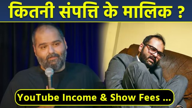 Kunal Kamra Net Worth: कुणाल कामरा का Youtube Income और Show Fees जानकर लगेगा झटका | Boldsky