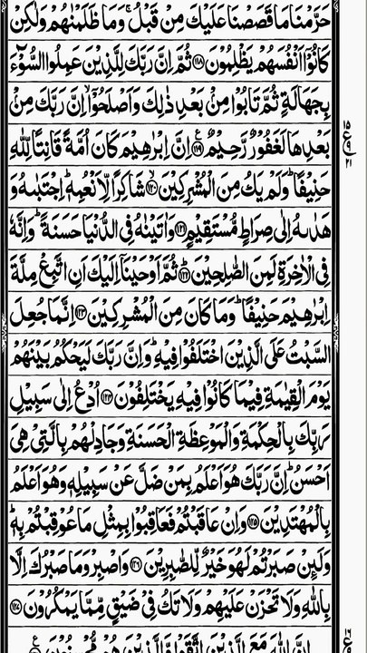 Quran recitation