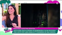 Καινούργιου: Η έντονη αδιαθεσία της